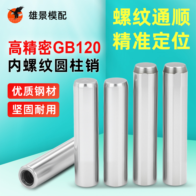 肇庆攻牙销钉