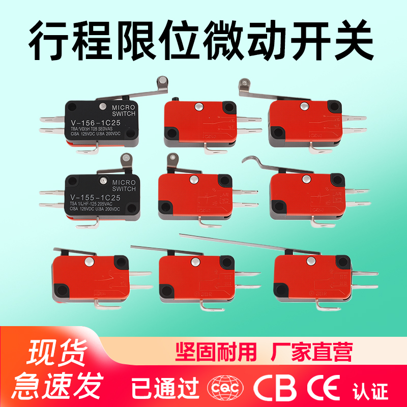 肇庆微型开关调节块